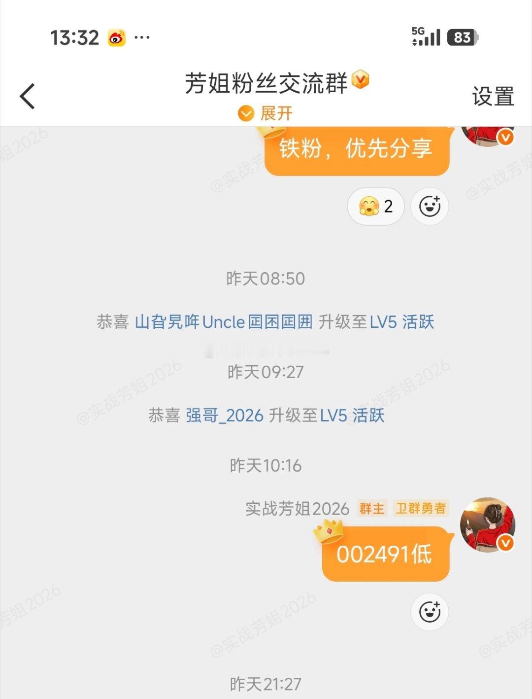 暴风雨来的再猛一些，吃肉吃肉芳姐持续看好002491通鼎互联 ​​​