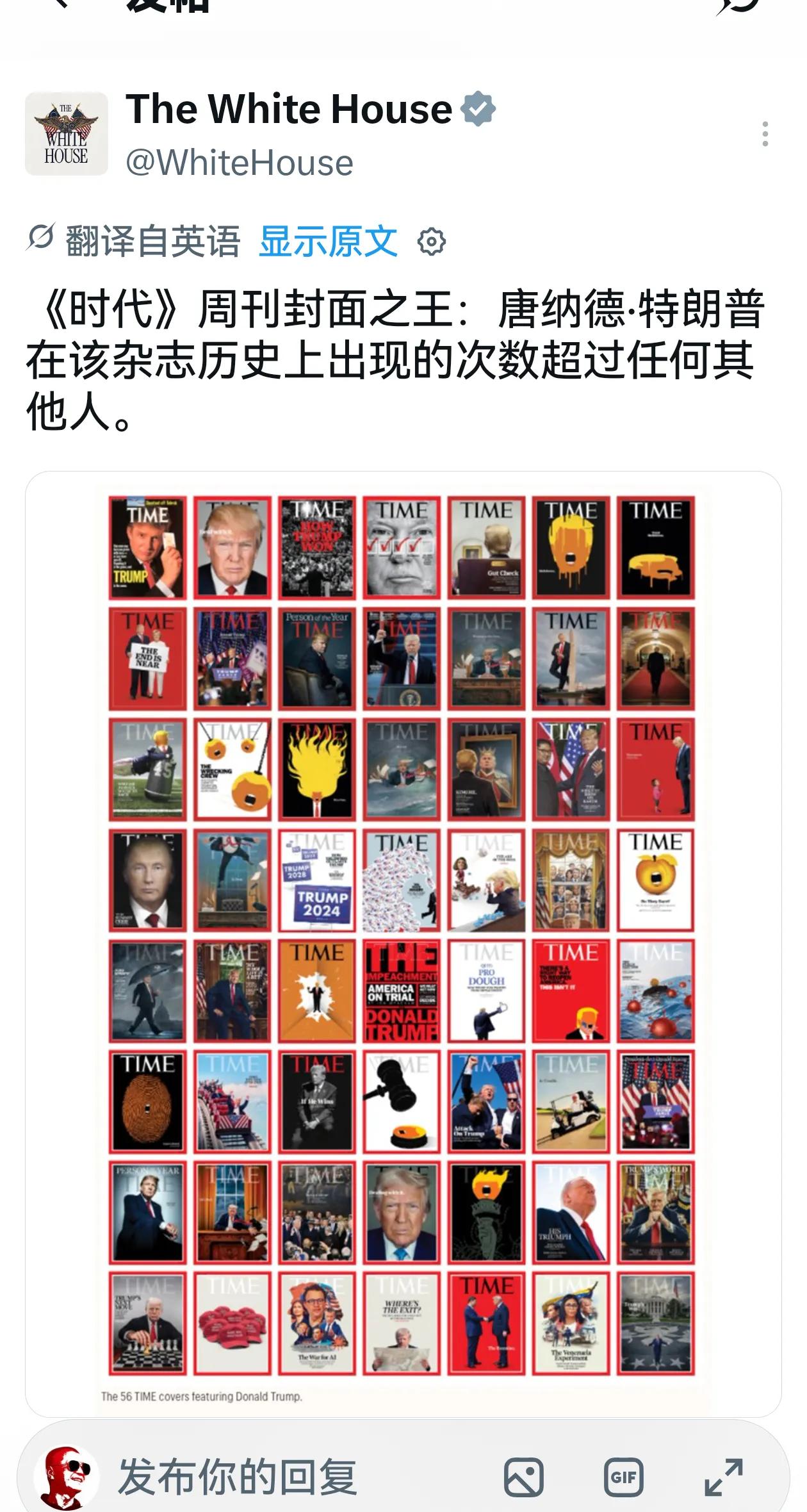 白宫称特朗普是《时代》周刊封面之王，还觉得很得意，其实几乎所有《时代》对特朗普的