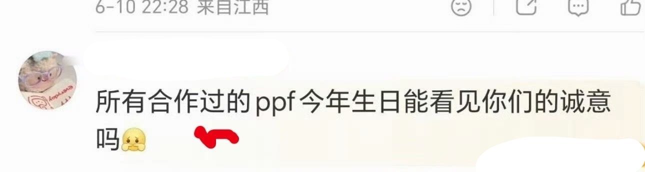到期了也甩不掉蛤蟆这坨吗 