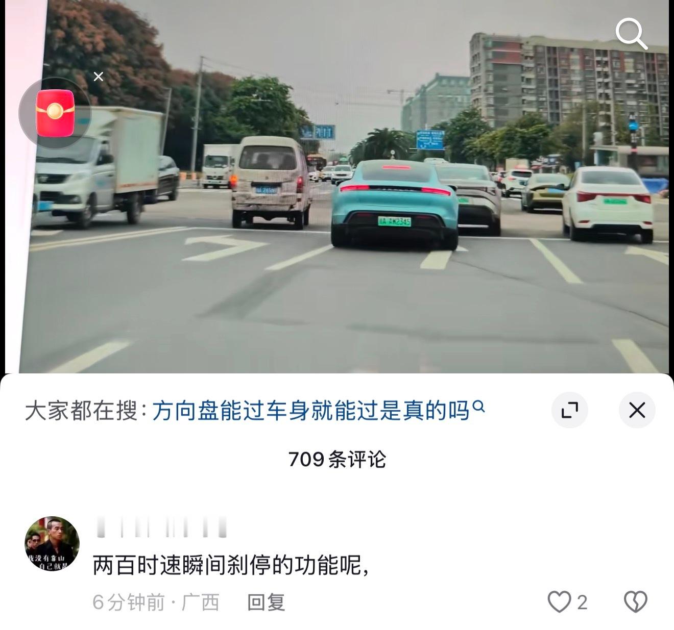 保时捷车祸评论区，这些水军连车都不认识？ ​​​