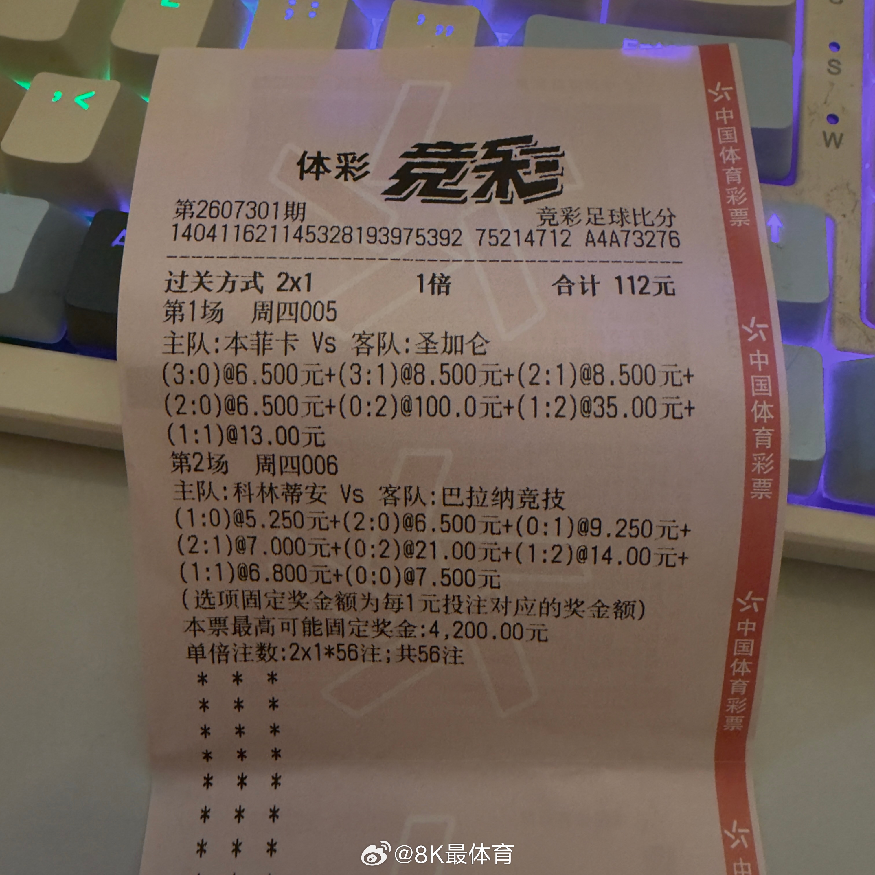 今晚欧联杯和巴甲比分预测！个人观点！仅供参考！并且大概率会亏！本菲卡vs圣加仑科
