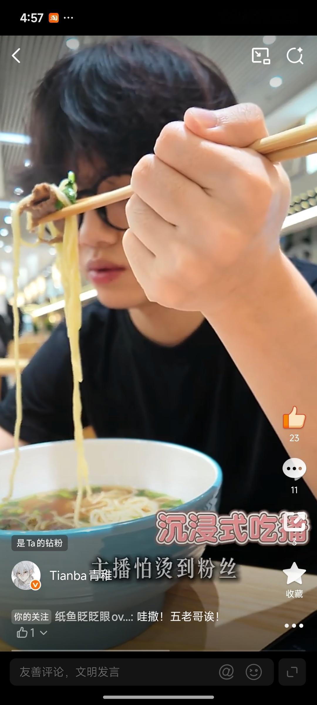 老稚这个雷霆握筷子姿势啊 