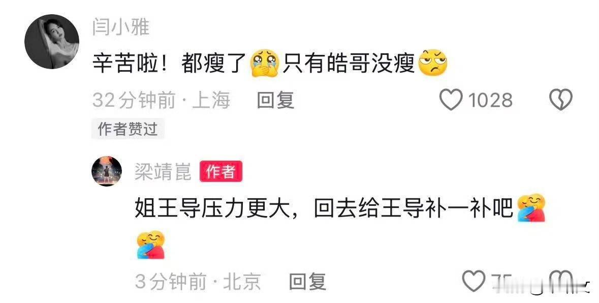 国乒互怼太逗了！王皓老婆吐槽没瘦，梁靖崑神补刀要补营养
 
国乒这波互动给人看乐