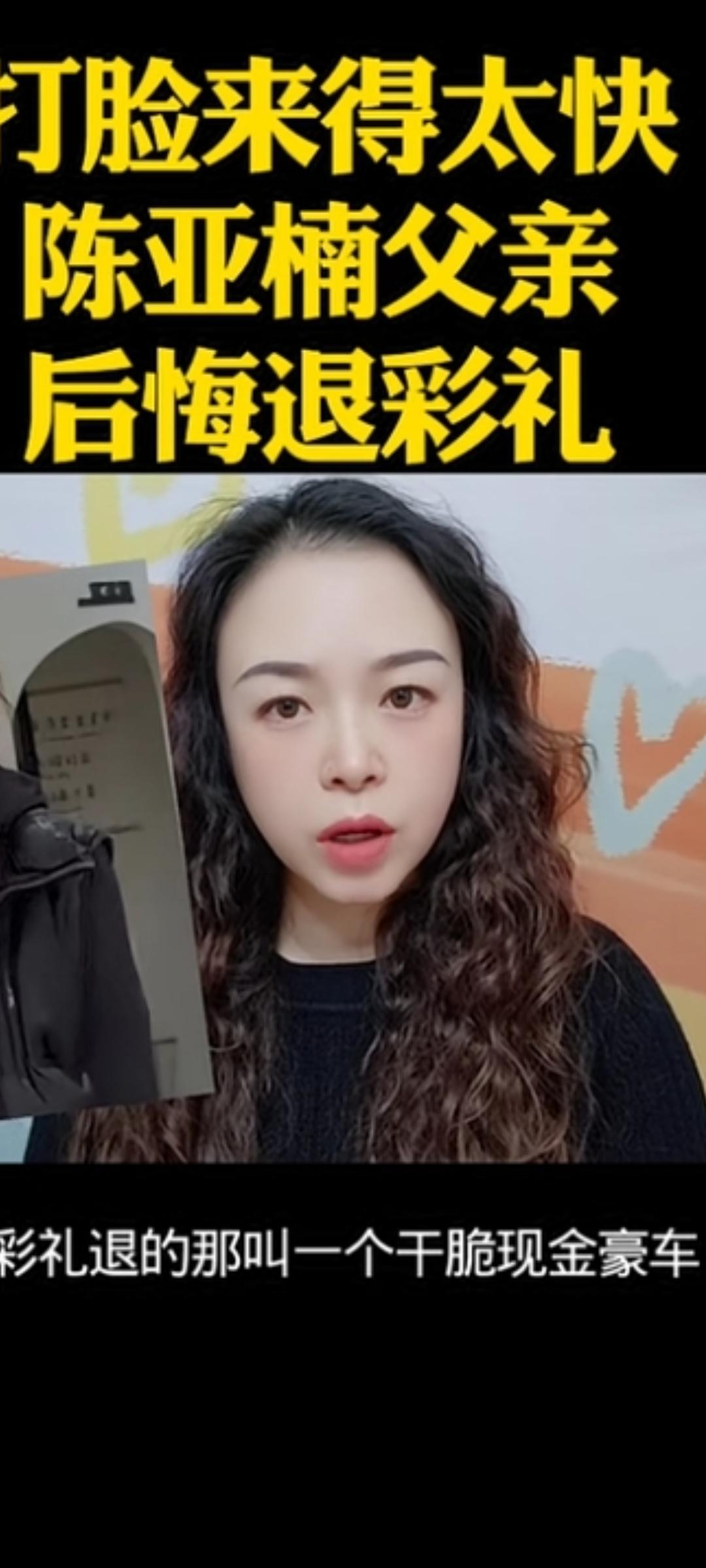 陈亚楠当初480万粉丝时，日进斗金盆满钵满。

满怀骄傲，以为是自己的真本事，觉