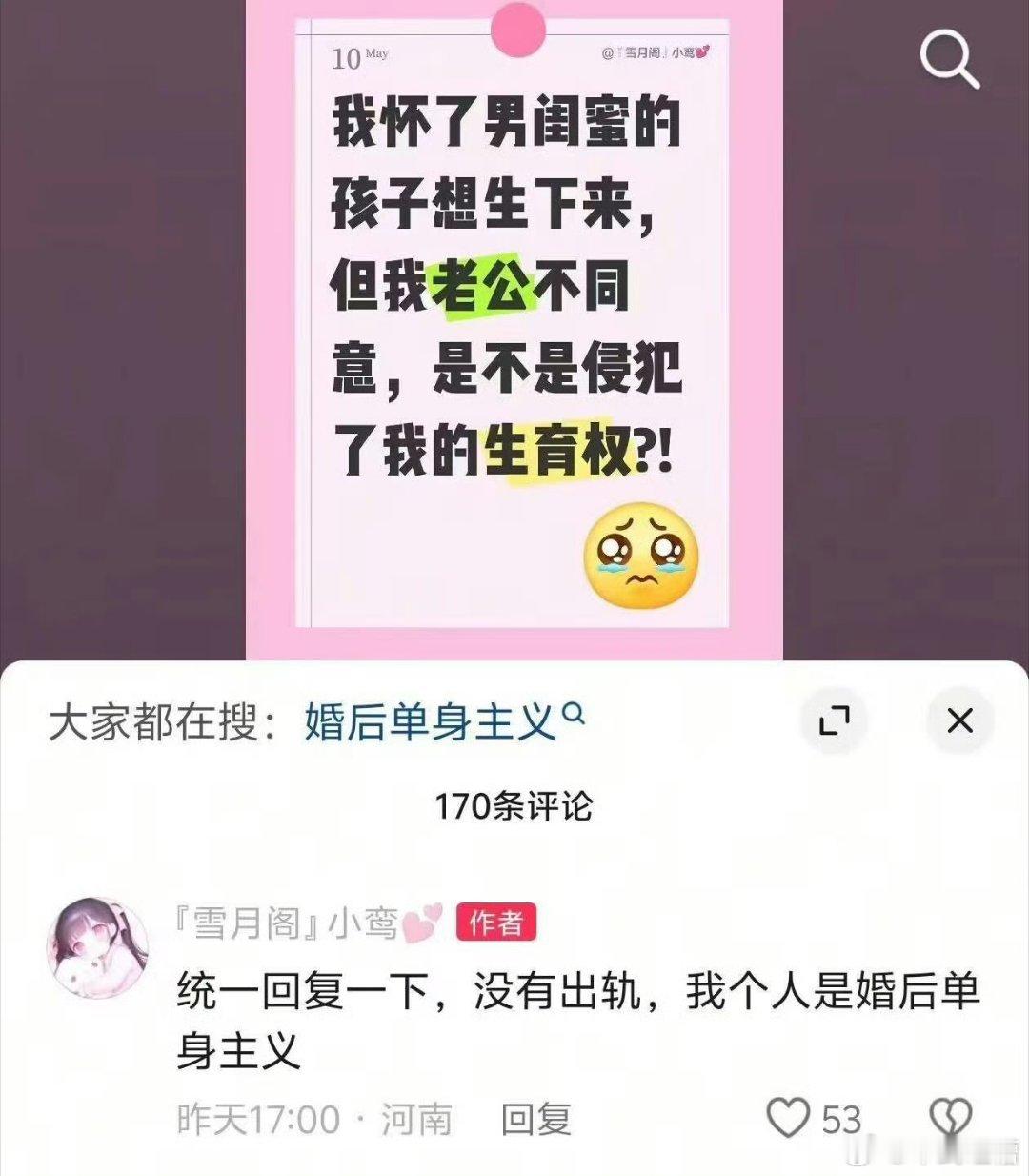 婚后单身主义，还怀了男闺蜜的孩子我都想爆脏话了 