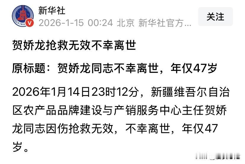 不蹭流量，请为贺娇龙同志回向[祈祷][祈祷][祈祷]