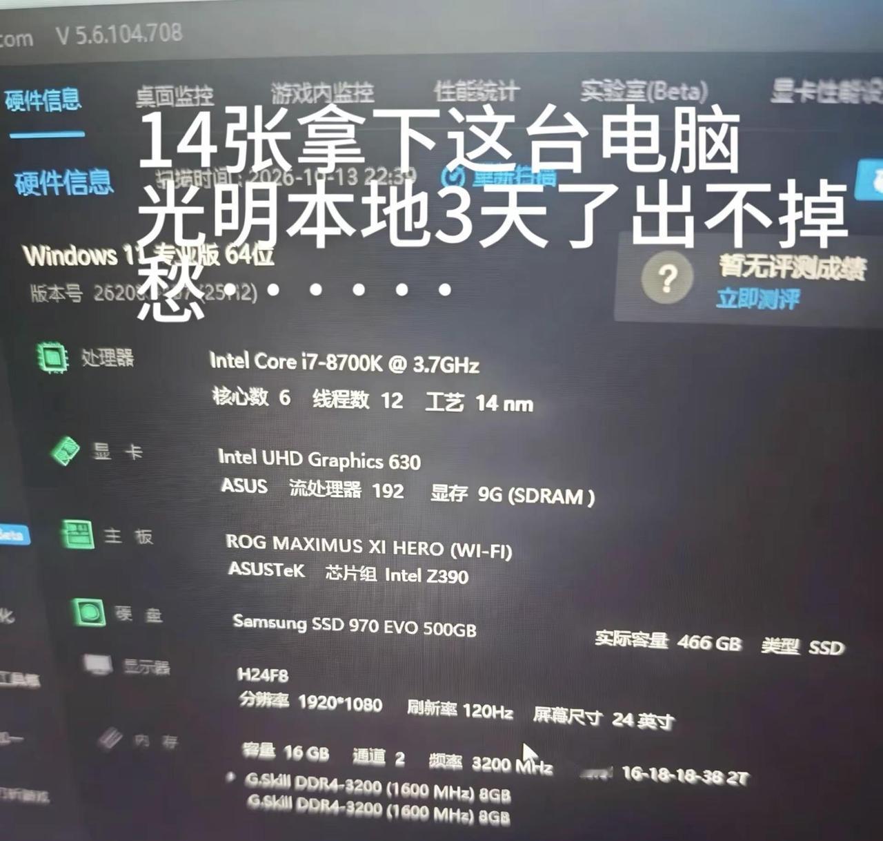 我这样是不是又收高了呀diy电脑 电脑 电脑配置 显卡
