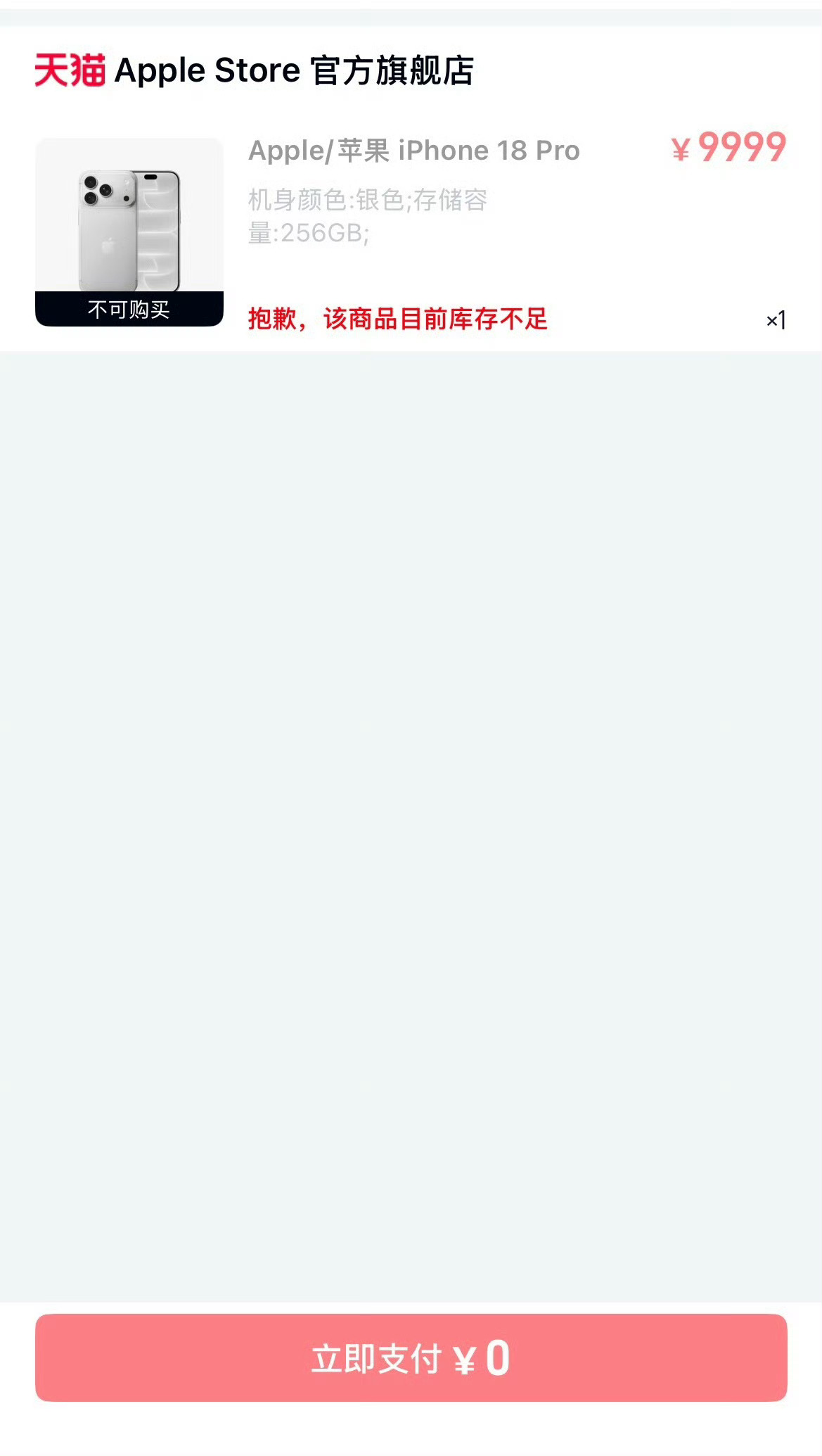 苹果18 抢不到我没用过苹果，我不太懂，但是真的有这么夸张吗？ ​​​