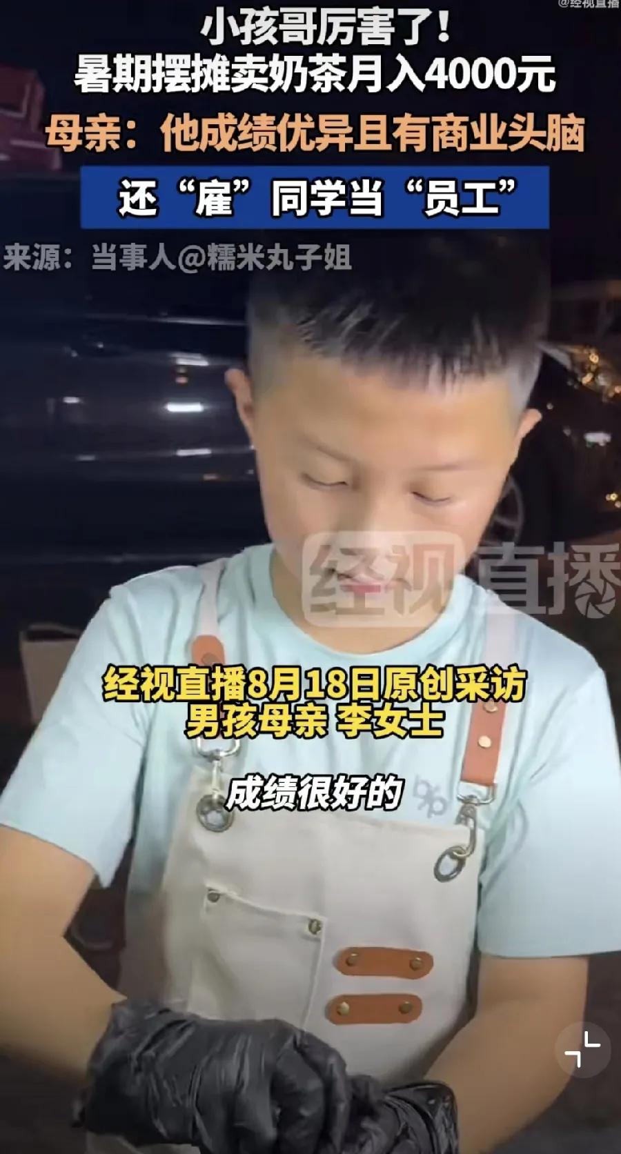 [微风]现在的小孩真厉害！湖南长沙有个11岁的男孩，叫糯米，才五年级。这个暑假他