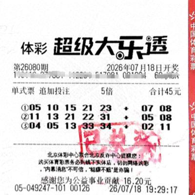 这就是命！北京，一男子中了5400万大奖，而中奖号码是他从小区电梯地板上，照着别