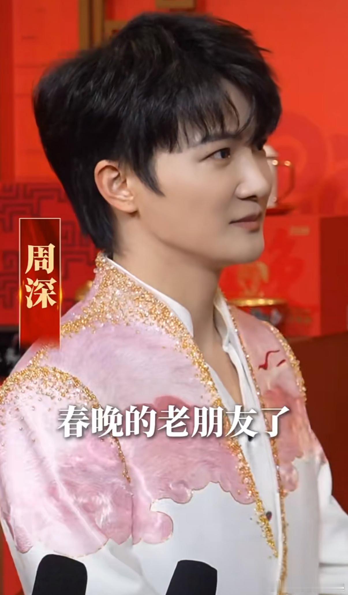 周深春晚唱吉量 倒计时守候周深！五次春晚征程，独唱新歌《吉量》来袭。准备好耳朵，