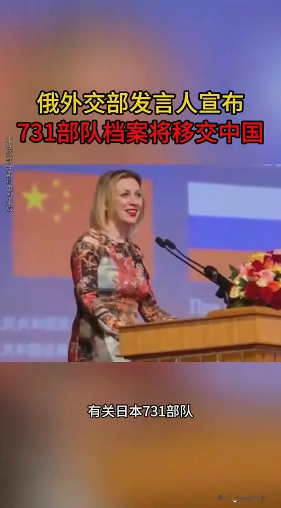 解气！俄方再送“铁证”，731部队活体实验档案砸向日本，这回看你怎么抵赖！
 