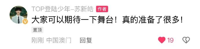 TOP演唱会互动TOP演唱会空降 TOP演唱会空降，快来评论区互动 