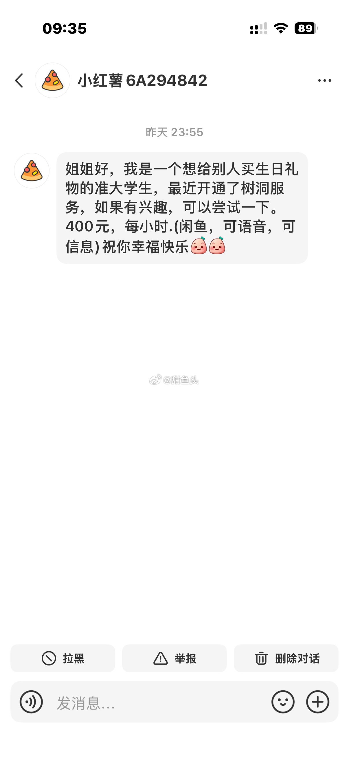 你是干啥的你400一小时啊？ 