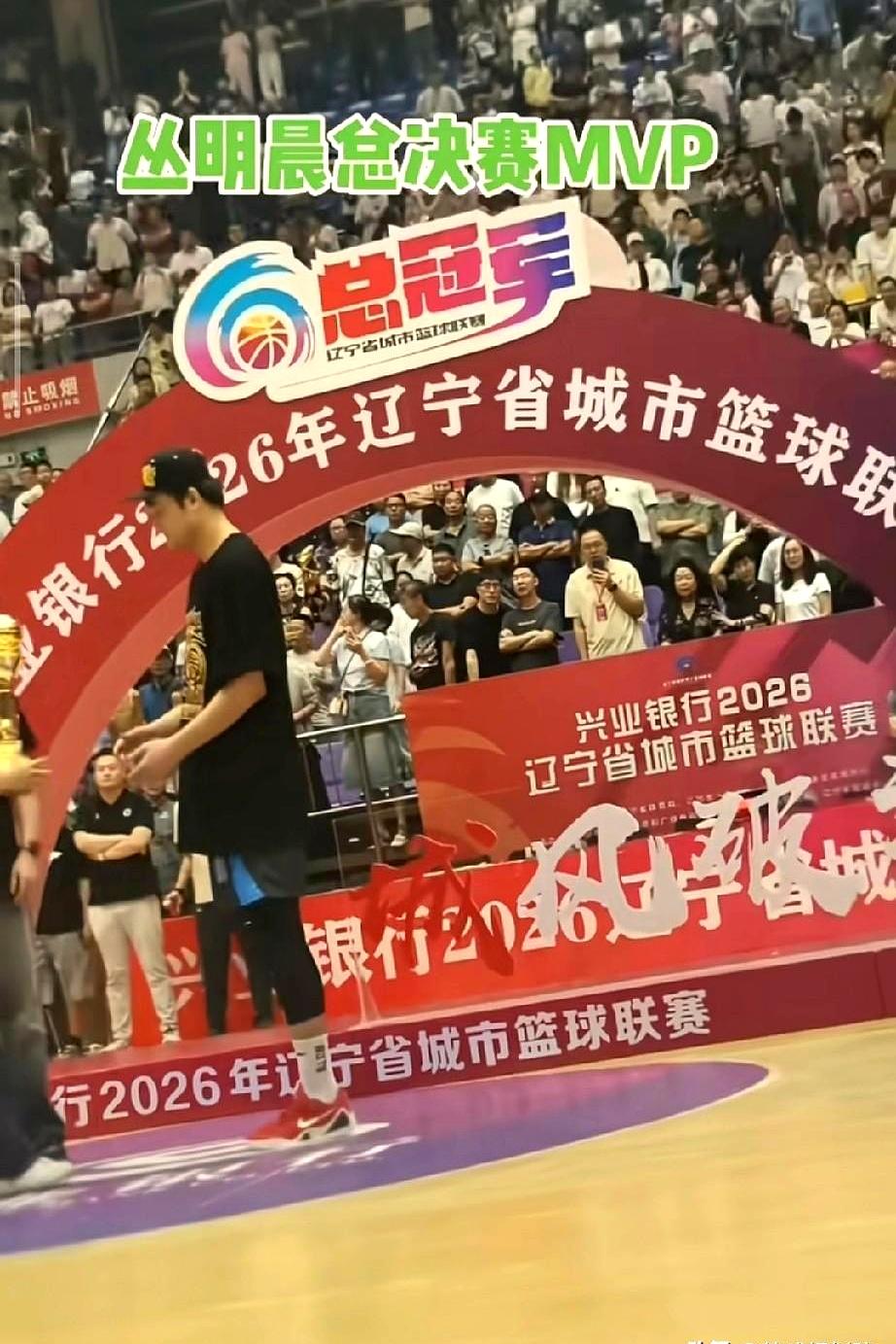 拆开总决赛FMVP的信封时，只见“5000元”。
前辽篮球员丛明晨，代表辽阳打城