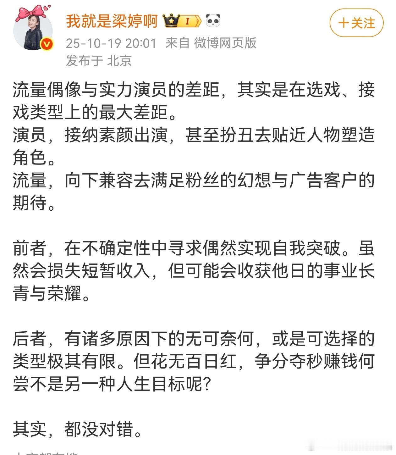又帮自己前儿子自圆其说，对他是真爱啊，可惜落花有意，流水无情。 ​​​