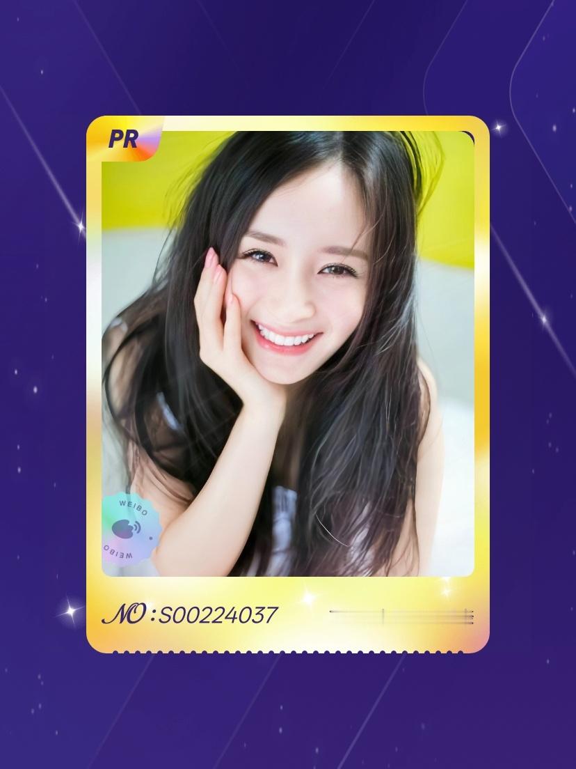 杨幂[超话] 我在杨幂[超话]““八字没一撇”演唱会”活动中成功抽到了PR语音卡