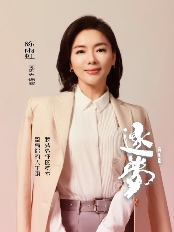 音乐剧逐梦致敬铁路劳模工业音乐剧逐梦将中国铁路速度演绎的淋漓尽致，好一种经济上行
