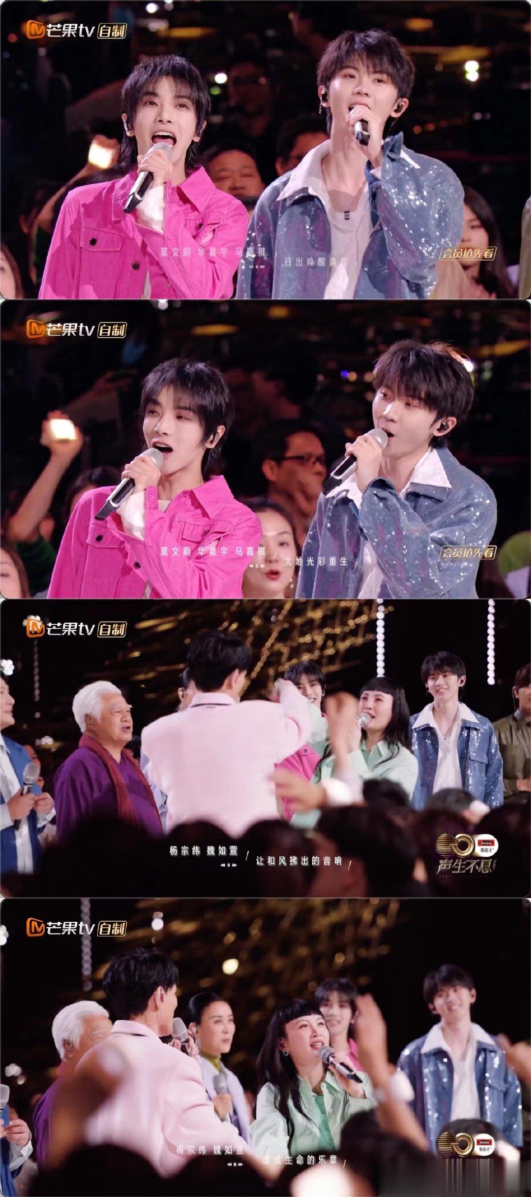 #声生不息最后一首歌是明天会更好# 《声生不息·宝岛季》迎来收官，最后一首歌唱起