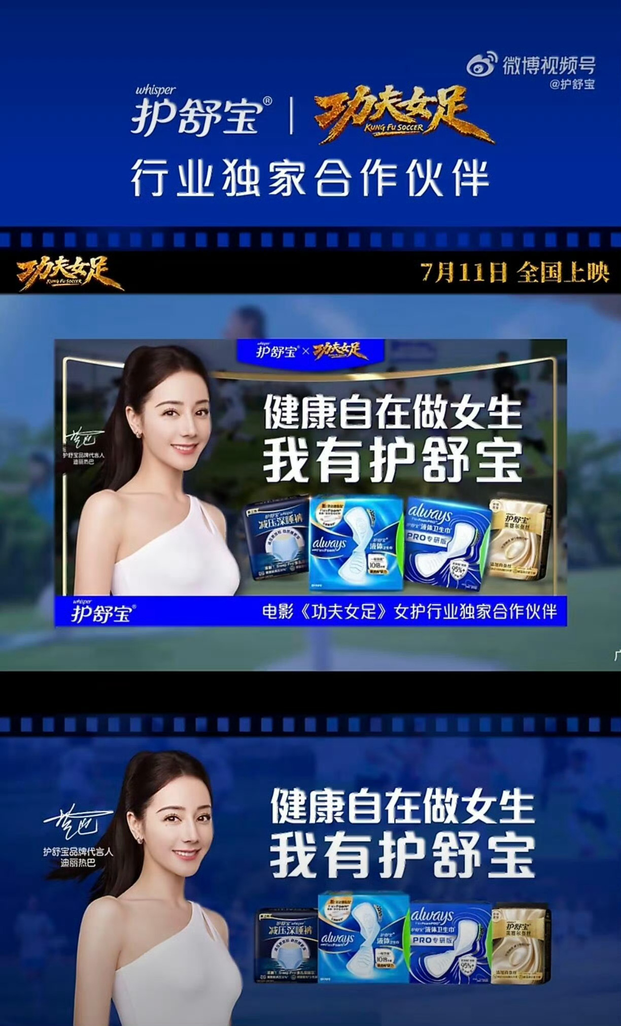 功夫女足招商其实我没太懂电影招商是啥意思，以前似乎没见过 