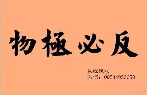 命理技巧，其实并无特别神秘之处，其理论来源于五行亢晦。说白了就是五行的变性问题，