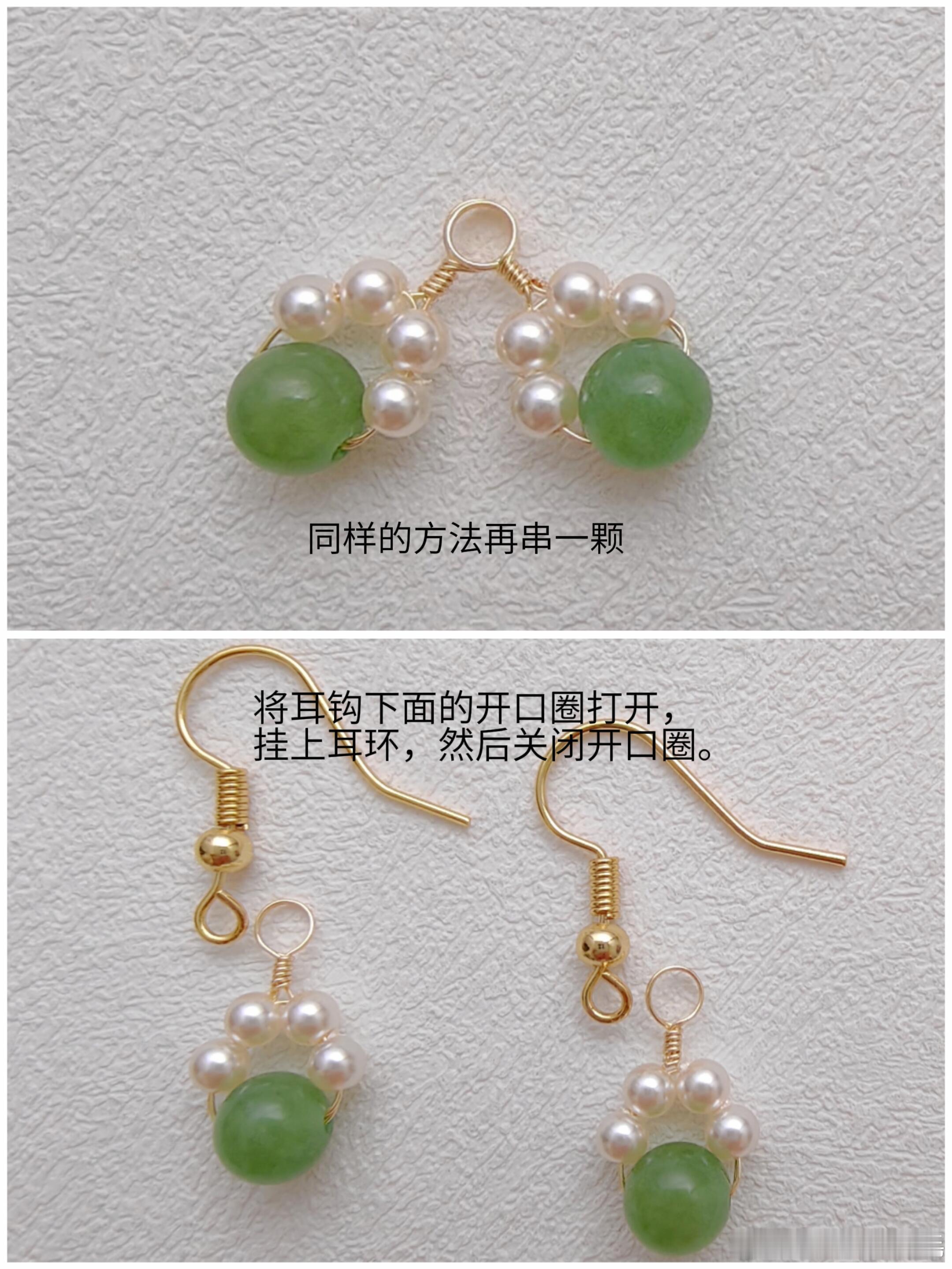 猫爪珍珠耳饰教程 遇见艺术手工串珠