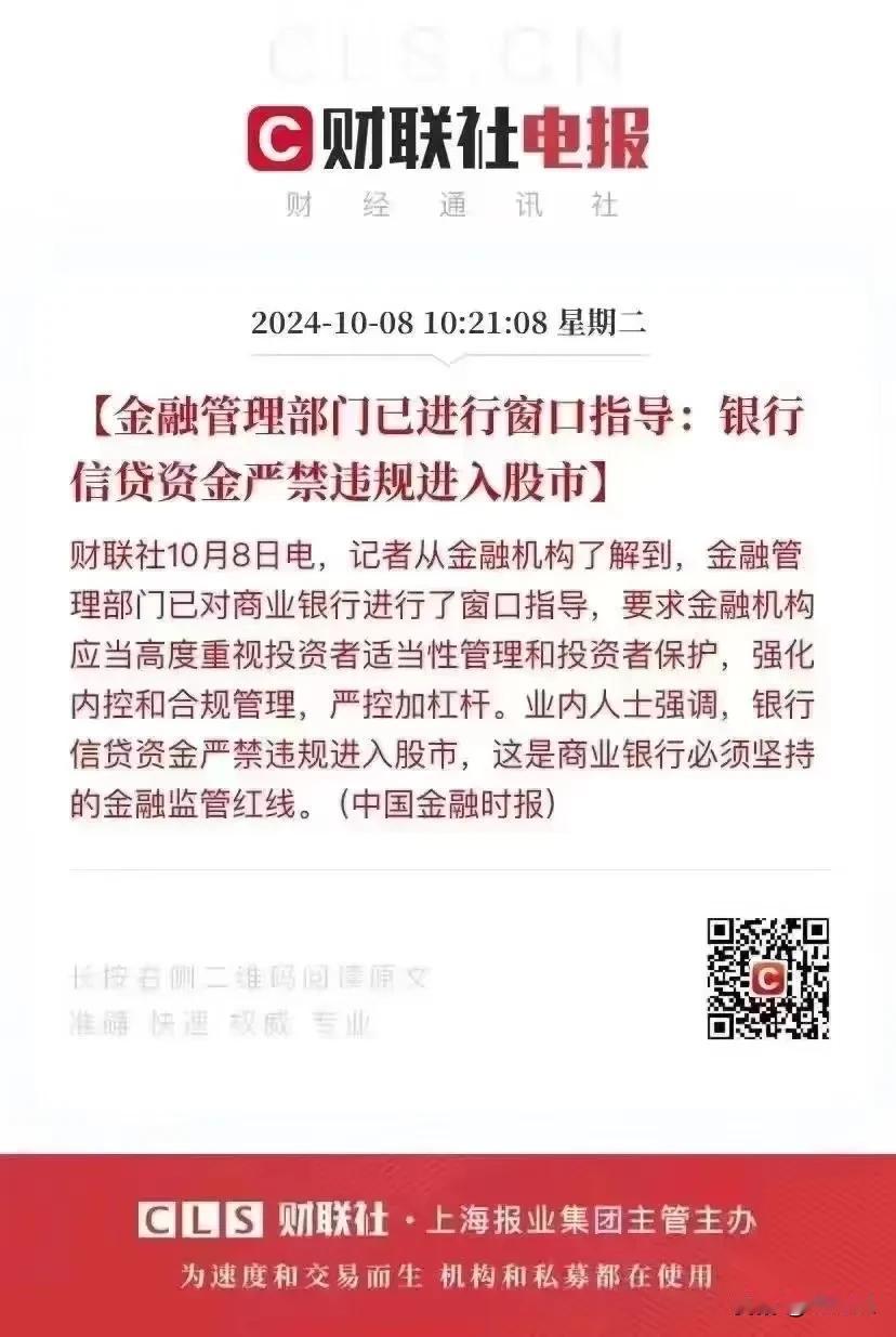 证券账号绑定的银证转账银行卡，不要使用贷款银行的卡。
避免造成疑似贷款资金流入股