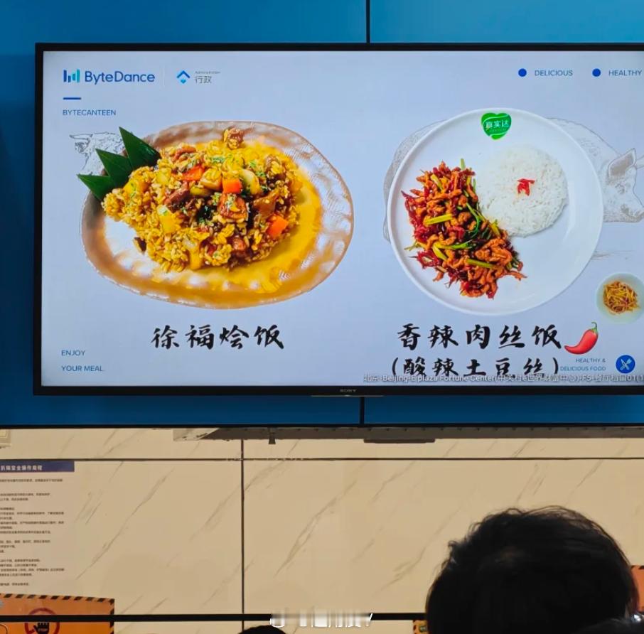字节食堂是懂得追热点的，上了“徐福烩饭”——《欢迎来龙餐馆》里的一道饭。 