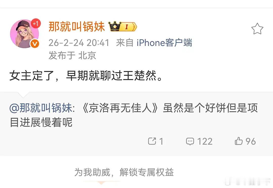 换个男主吧，丞磊真不行，他俩cp都没人吃有什么二搭必要 