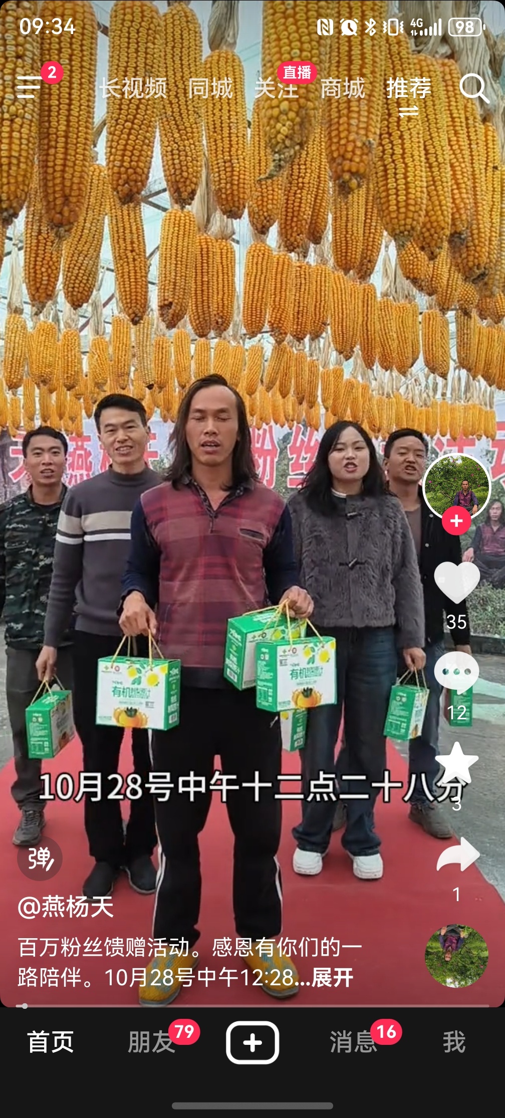 掌管时间的神即将开启他的首场直播带货[流汗]味儿对了 ​​​