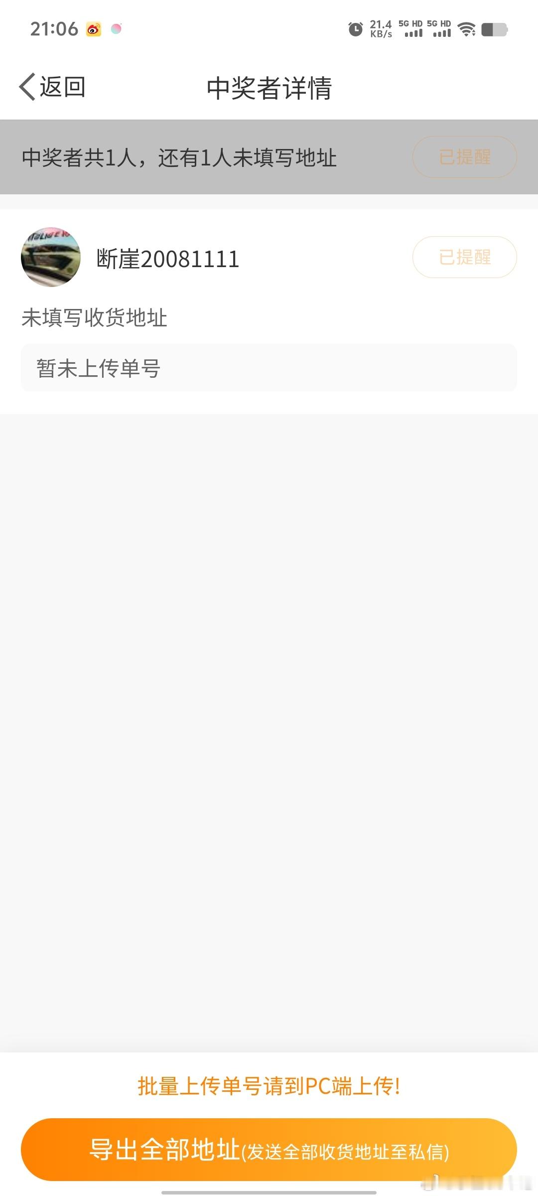 等你的地址啦，你的64帕加尼准备发车！ ​​​