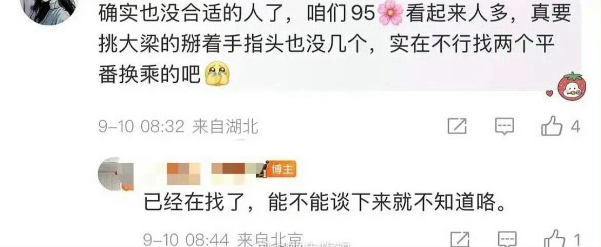 虞书欣的《一念江南》已经考虑换人了，这部戏白鹿拒绝过，对家赵露思肯定不会演，和她