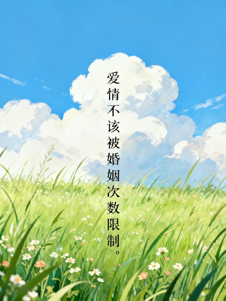 找二婚的女人没有错。很多人对二婚女人有偏见，觉得她们把温柔给了前夫，留给现任的只