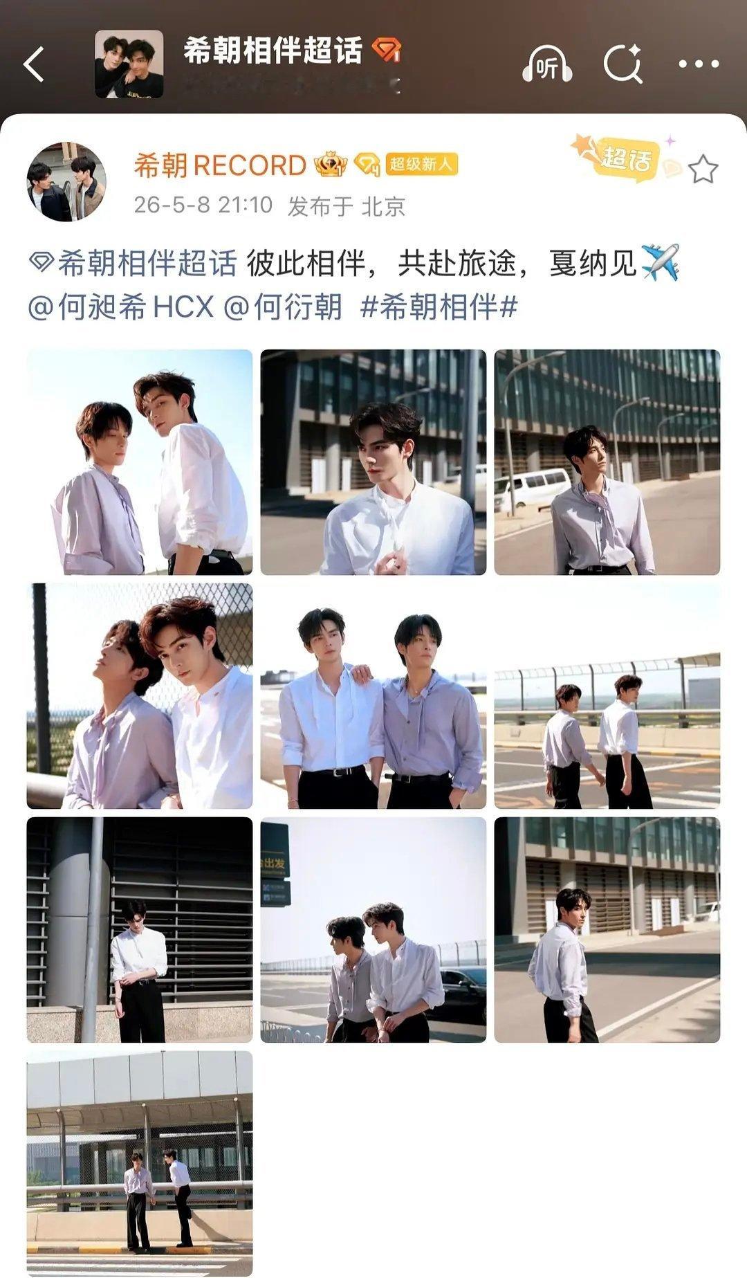 hdl组团去戛纳了吗？6.1，8.0两口子都去了海里的男人们一起交流麦麸心得，顺