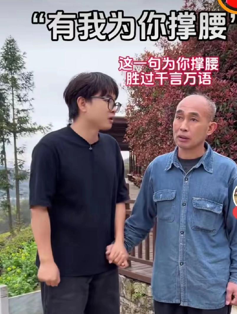 子安风光带父回村！一句“我给你撑腰”看哭无数人
子安终于风风光光把父亲接回村子，