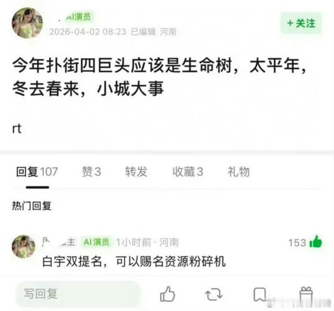 视组白玉兰预测提名名单杨幂杨紫都提名了，赵丽颖没有？2025年扑街巨头太平年、生