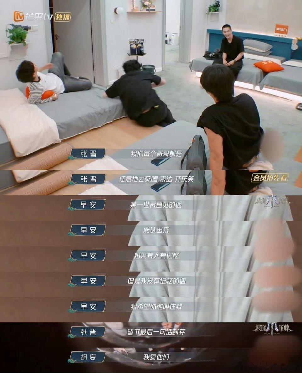 内娱至今没有代餐的综艺 《披荆斩棘》好哭又热血！哥哥们从陌生到兄弟，为舞台拼尽全
