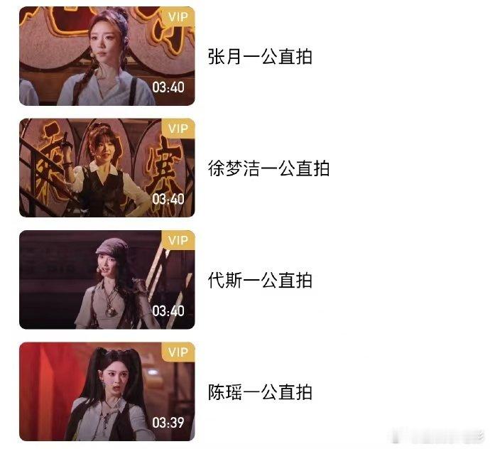 浪姐一公舞台直拍浪姐一公直拍 浪姐一公舞台直拍来了，🥭tv均已上线！ 