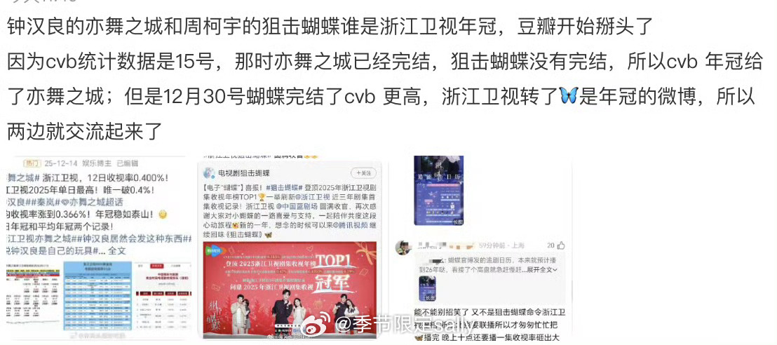 浙江卫视不是转了吗 