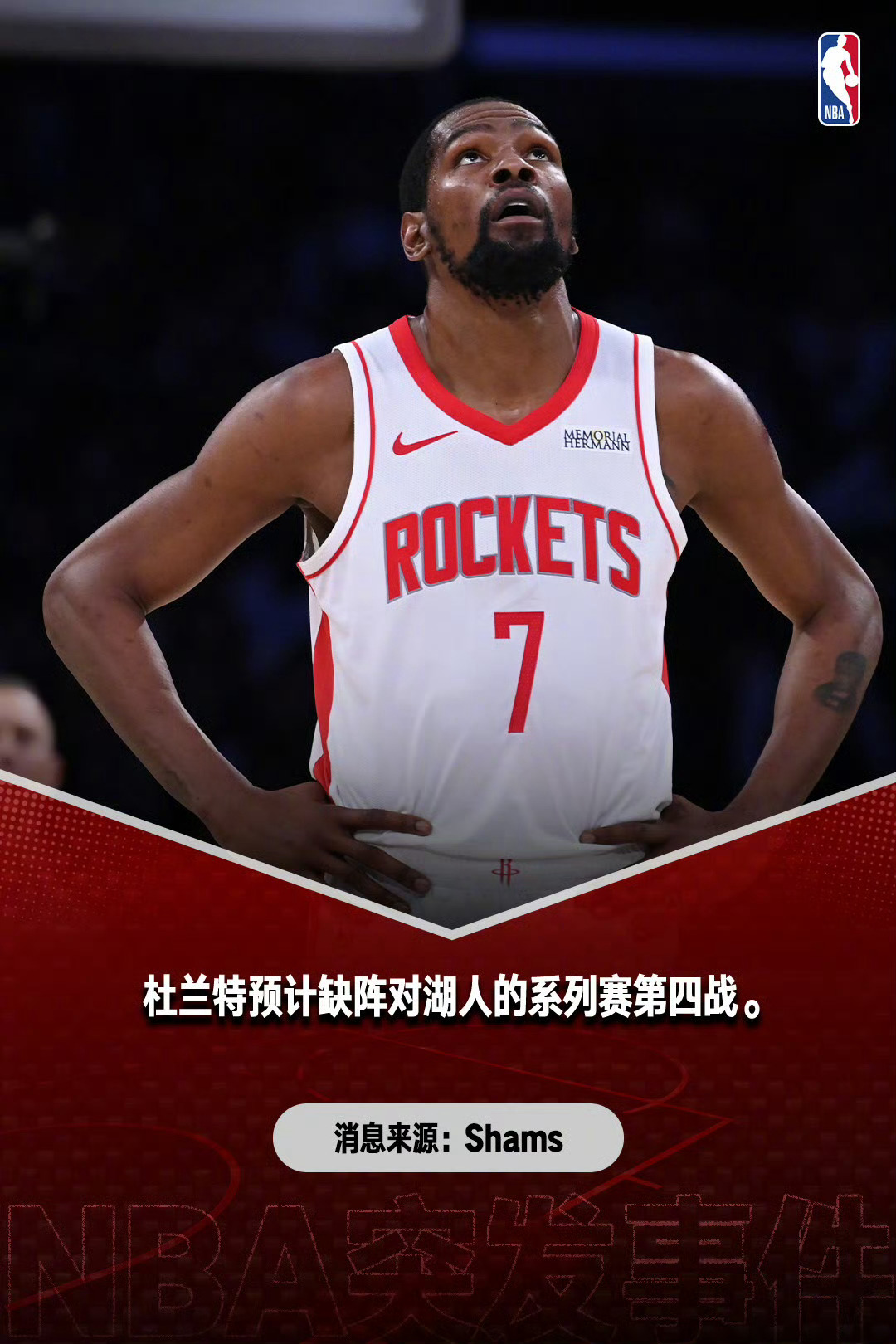 能4比0横扫就不要4比1，湖人加油！杜兰特预计缺席湖火G4