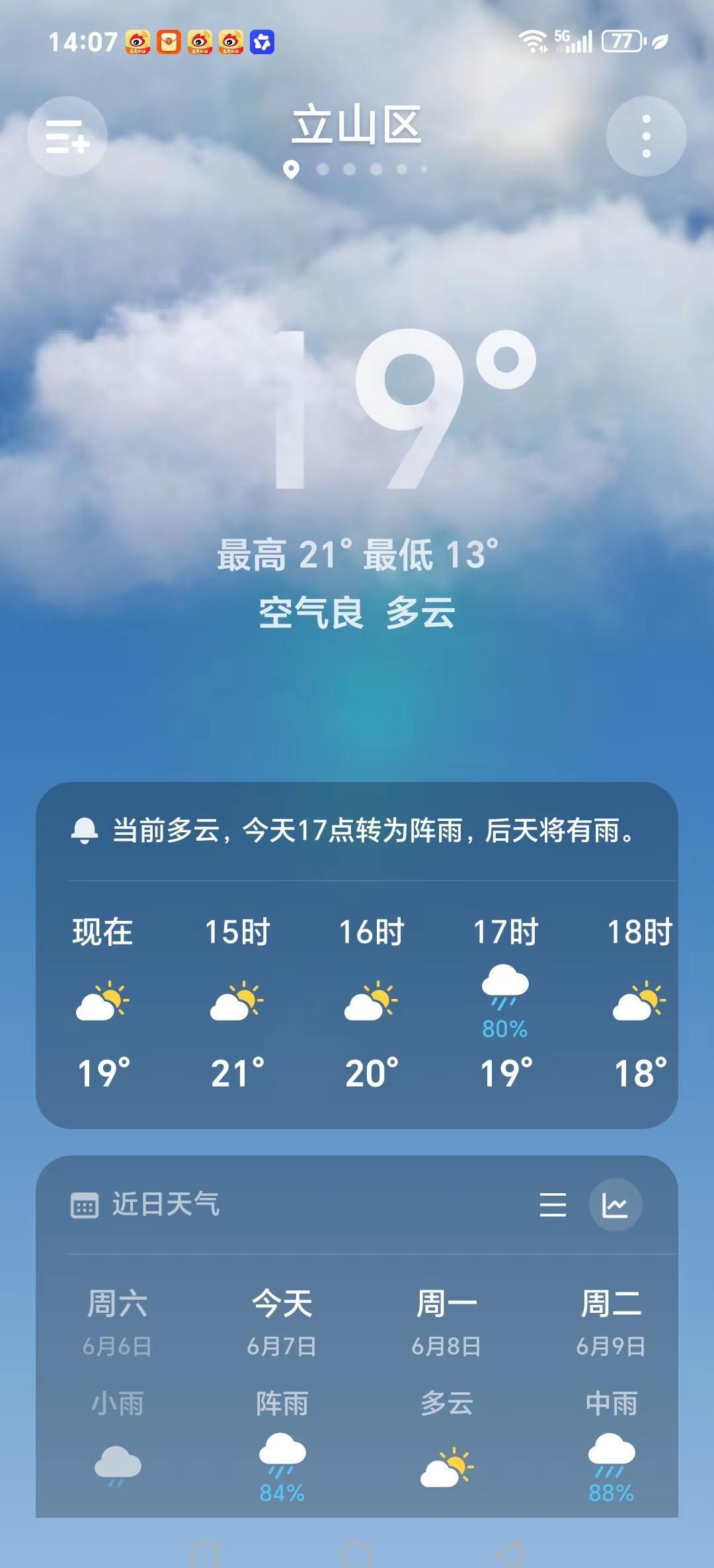 这是地球变暖了吗？直接入秋了！！东北现在是不是地球上最宜居的地方了