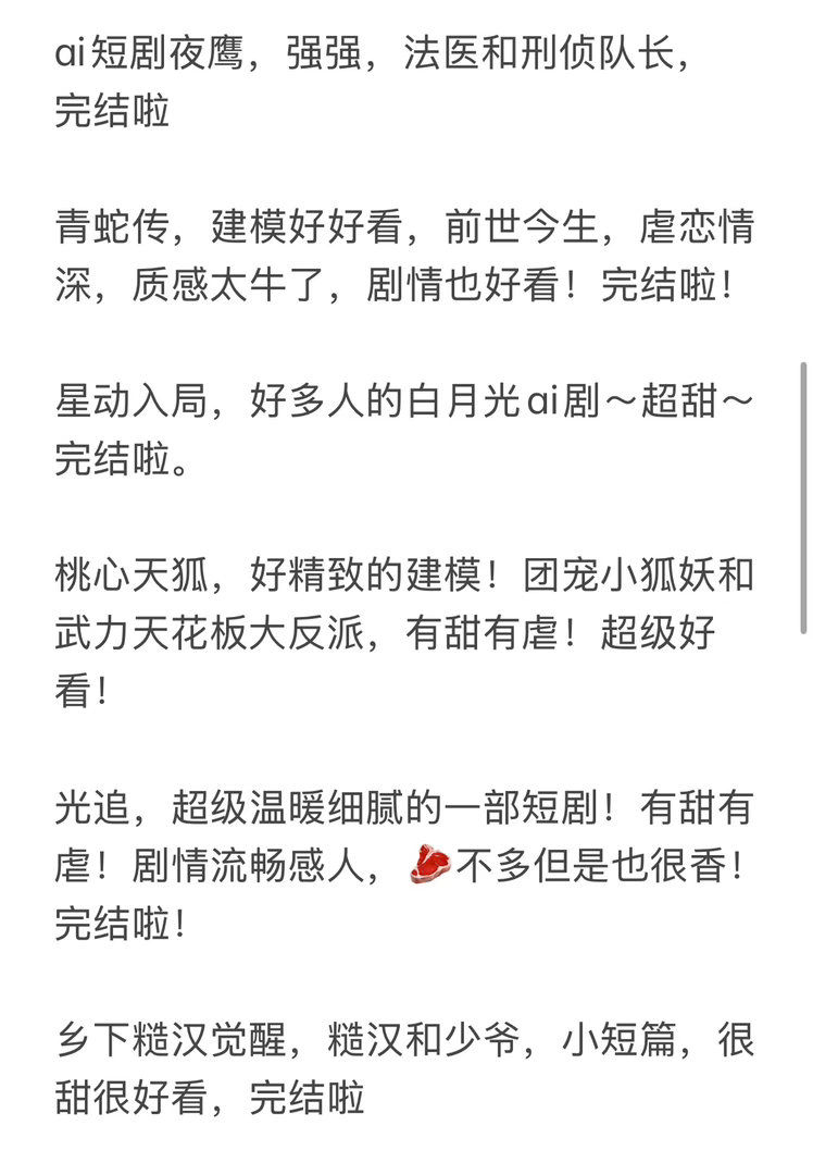 被投诉了，重新发一下[允悲]100本bl完结ai漫剧合集‼️和一些我写的简短推文