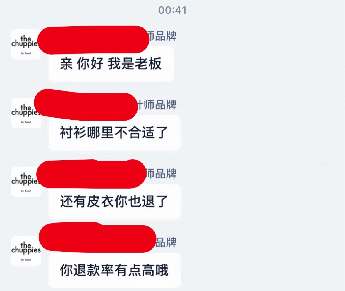 退货还要被审问了吗退货率这么高是因为睁眼说瞎话的