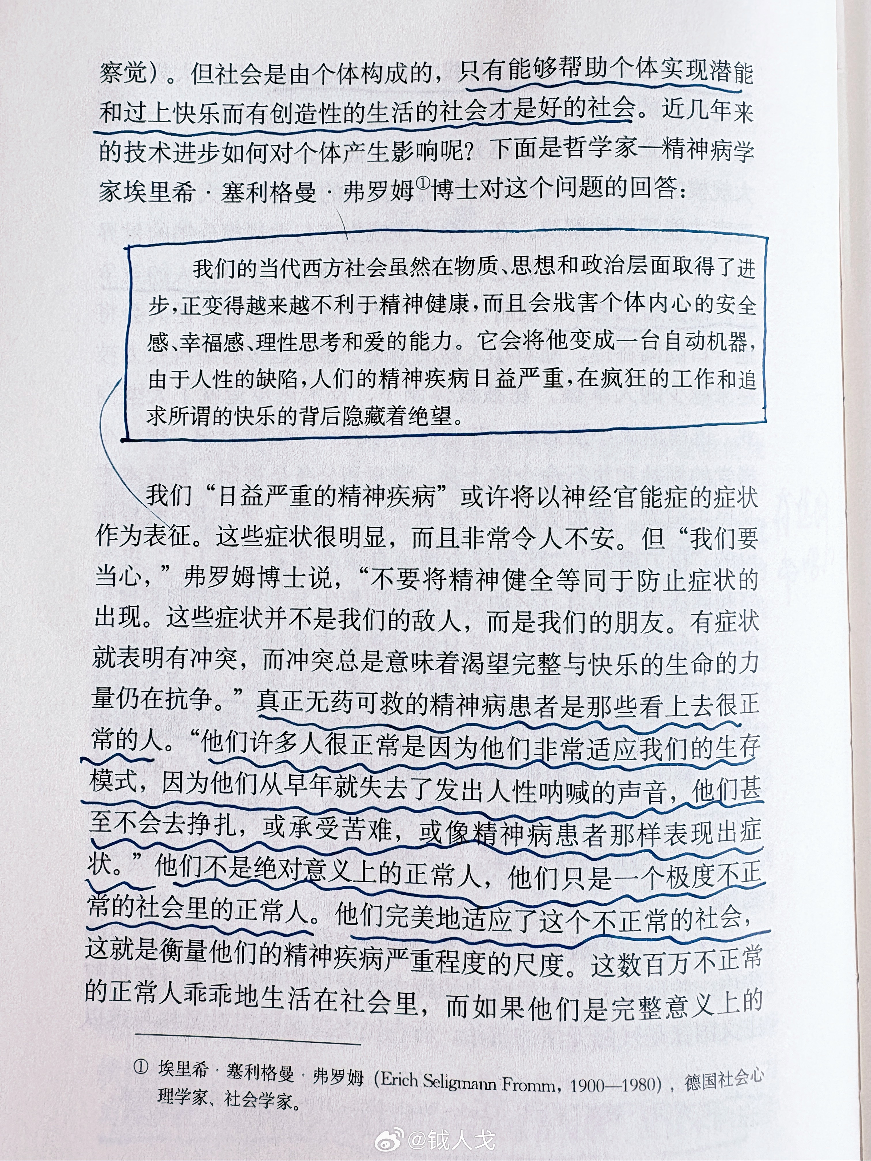 真正无药可救的精神病患者是那些看上去很工常的人。他们许多人很正常是因为他们非常适