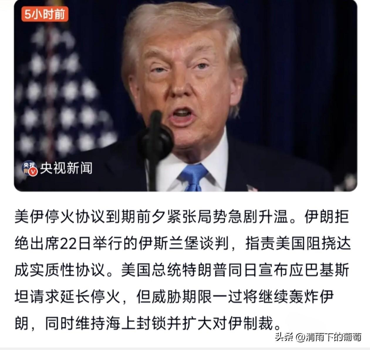 这种谈判，没能成功，就一点，美国没能得到他们自己想要的实质性的利益，在谈的时候，