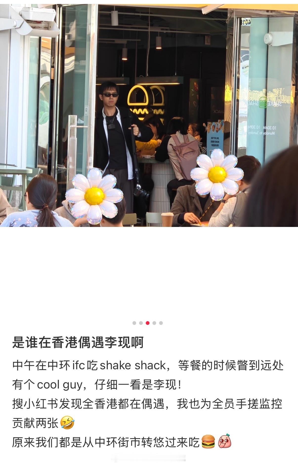 有点佩服了李现还没出图但好多人出了李现的图李现比广东走地鸡还能走