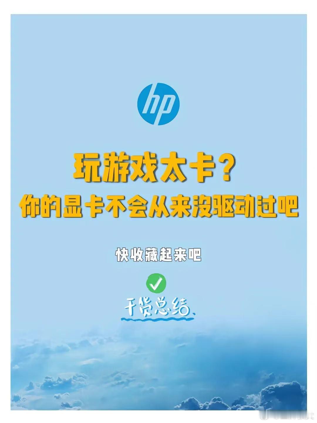 买了电脑两年发现显卡没驱动 以前怪我错怪电脑打游戏卡顿了🧑🏻💻谢谢你蒙鼓人