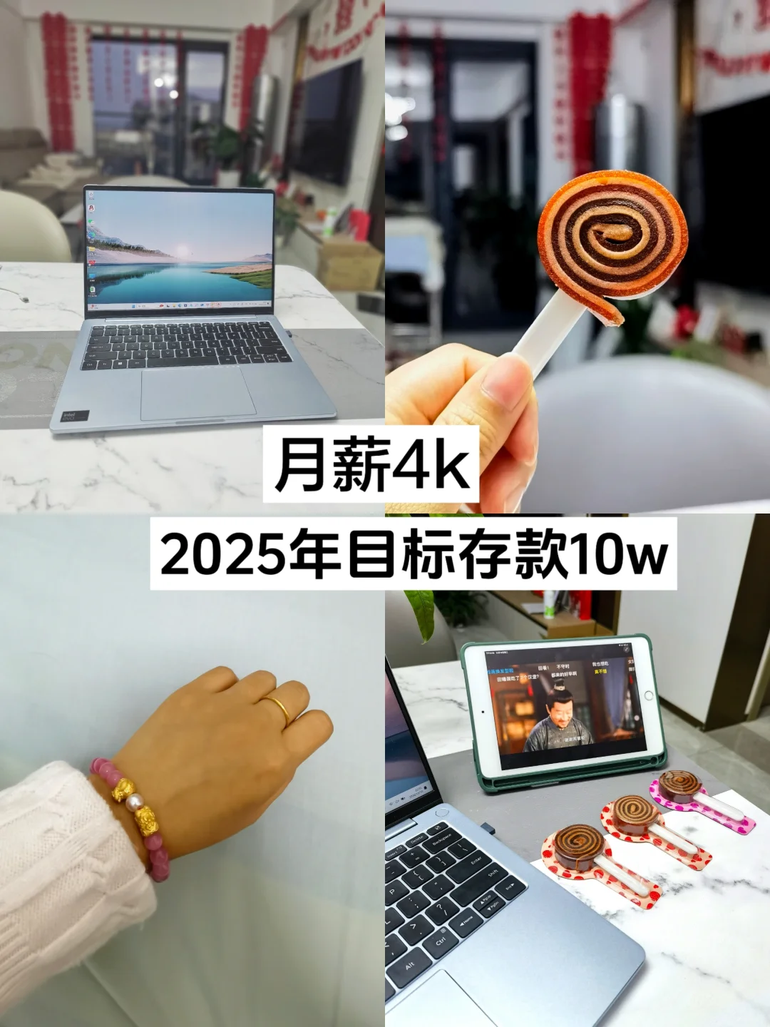 2025年，我的存钱计划，目标10w