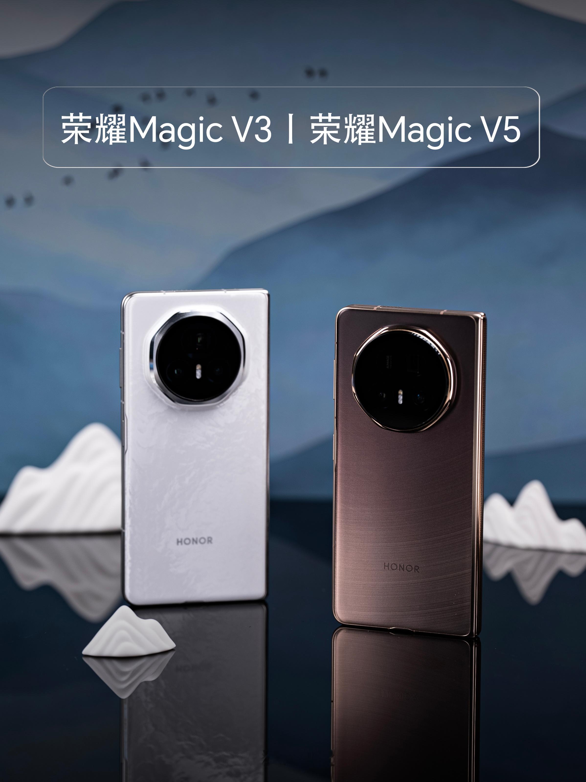 HYK图赏｜荣耀Magic V5 vs V3Magic V5整机的重量为217g