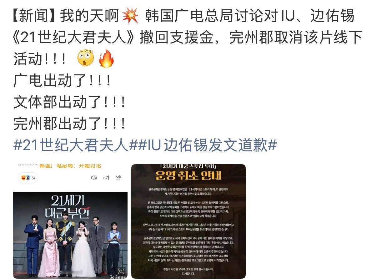 他韩这次怎么会这么破防。。。我记得小时候看的韩国古装剧都是喊千岁千岁啊。。 
